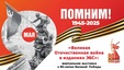 Великая Отечественная война в изданиях ЭБС